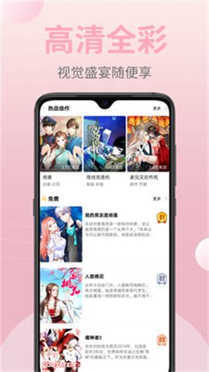 火山漫画旧版本下载  v5.19.00图3