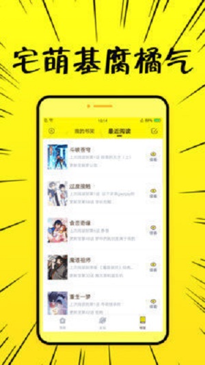 8x8x漫画手机版  v1.0图2