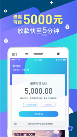 安利通借款app