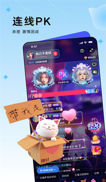 豚豚语音app  v1.0图3