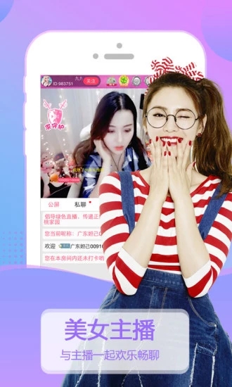 咪兔直播  v1.14图1