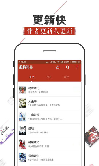 追书神器免费阅读  v4.44图1