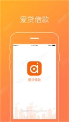 爱贷借款2024
