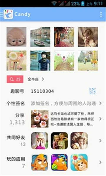 趣聊官网网站下载