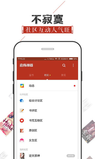 追书神器免费阅读