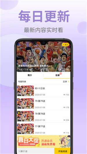 火山漫画app  v5.19.00图1