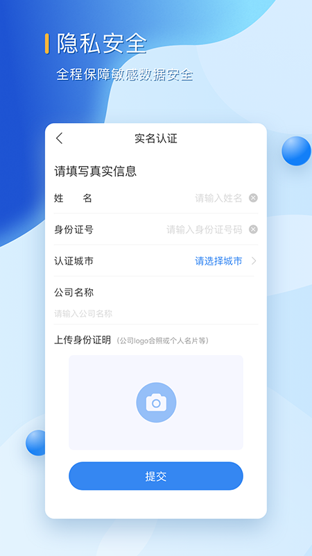 八倍镜贷款手机版  v1.0图1