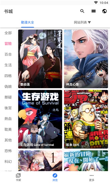 全是漫画app官网下载  v3.12.00图3