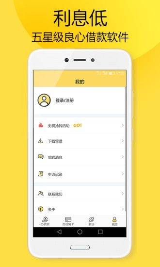 阿拉丁借钱免费版  v1.0图3