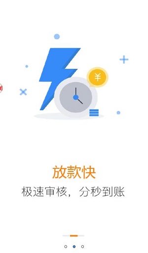 白菜借款2024  v9.0.95图3