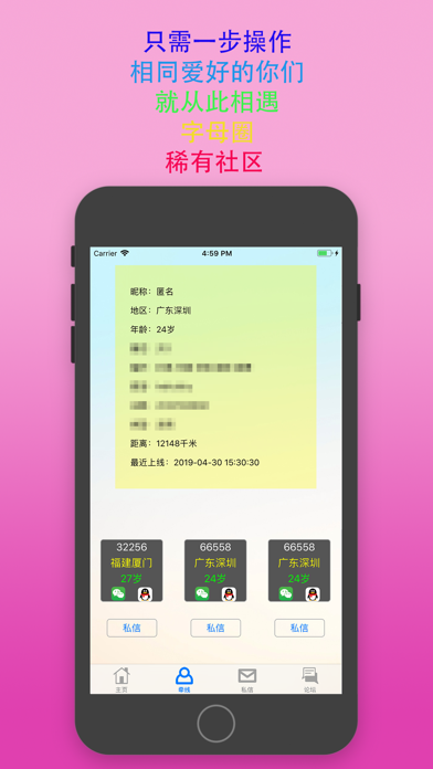 sumr字母圈2024  v1.0图1