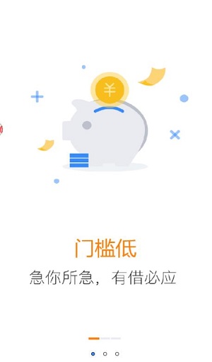 白菜借款免费版  v9.0.95图2