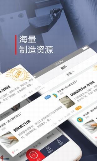 脉搏智造  v3.0.1图3