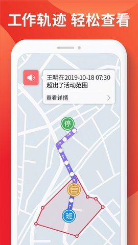 朗拓智慧外勤  v8.0.1图2