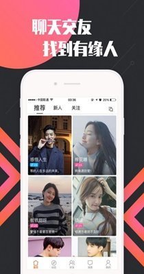 喜约交友app