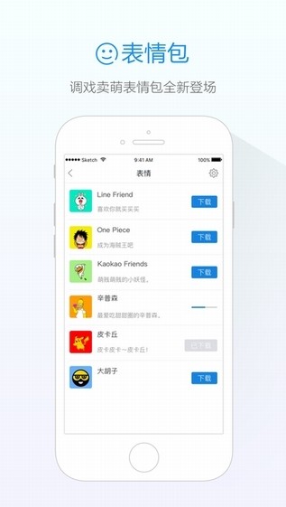 旺信官网下载2023  v4.5.7图2