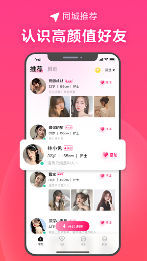 心田官方软件