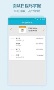 大街企业版  v4.6.7图2