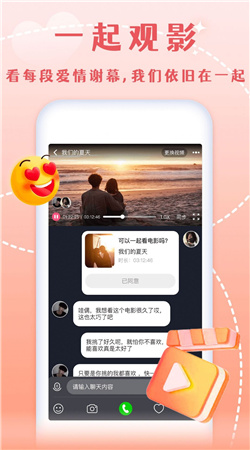 半熟恋人交友app  v3.4.1图3