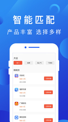 博民快易贷app最新贩本  v1.0图1