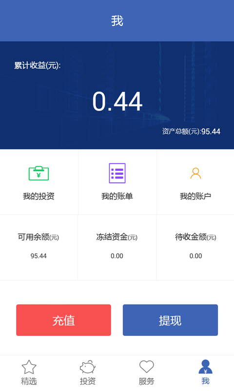 诚信贷app下载  v2.6图1