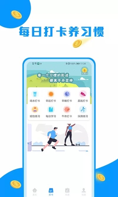 走路趣赚  v1.3图1