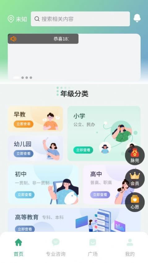 校脉app  v1.0图2