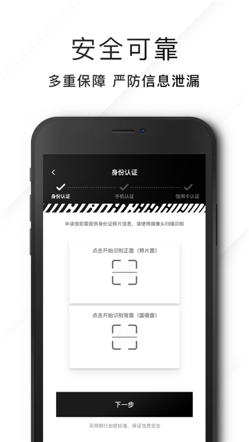 斑马分期安卓版  v1.0图2