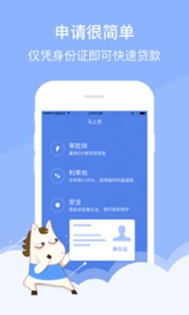 大圣管家贷款2024  v2.0.0图2