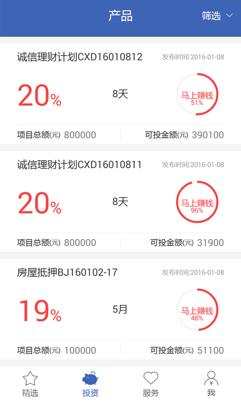 诚信贷app下载