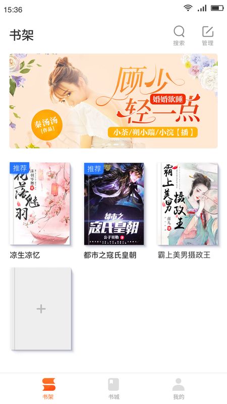 嗨追书手机版  v4.2图2