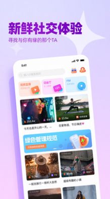 播皮社交最新版