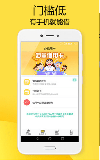 贷乐分期app