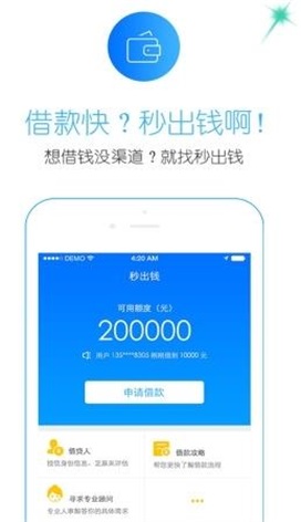 彩虹贷款app  v1.0图3
