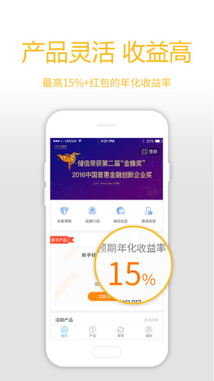 储信贷手机版  v2.2图1