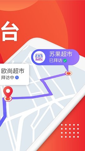 朗拓智慧外勤  v8.0.1图3