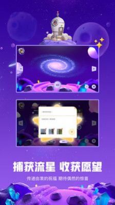 白日梦星球  v1.0.0图1
