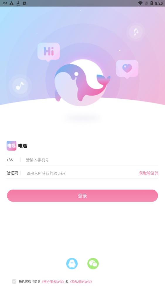 唯遇2024