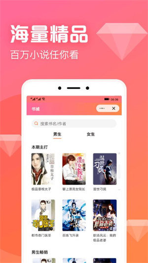 书神小说手机版  v1.0.0图3