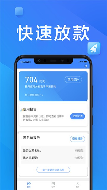 大亨分期app