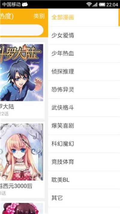 新新漫画免费版  v1.0.1图1