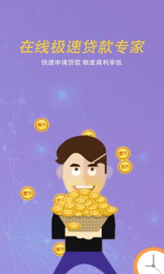 财气口袋贷款  v1.0图2