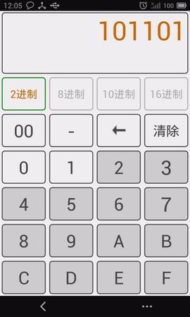 进制转换器  v3.1图3