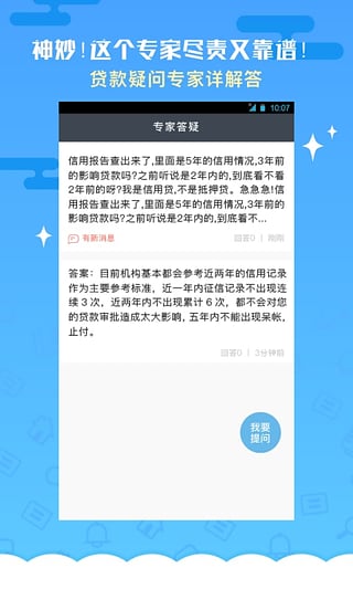 贷嘛贷款  v1.0图1