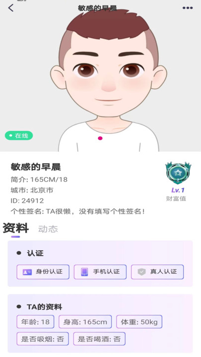 心许交友官网2022