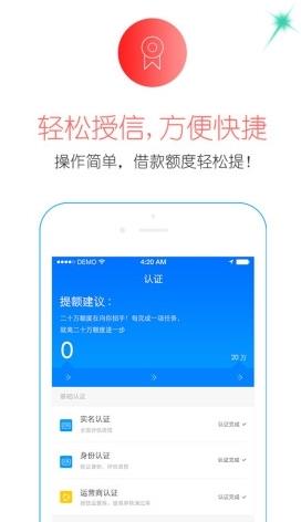 彩虹贷款app