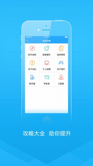 财神钱庄app  v1.0.1图2