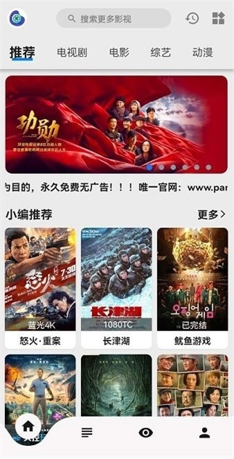 盘子影视app官方版最新版安全极速