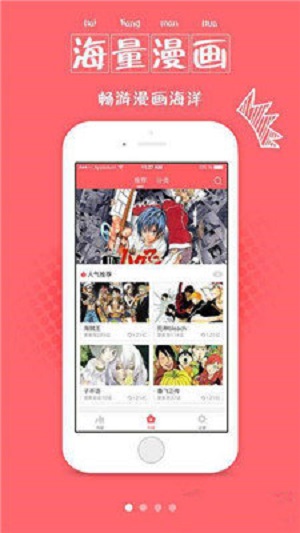 氧气漫画安卓版  v1.0.0图2