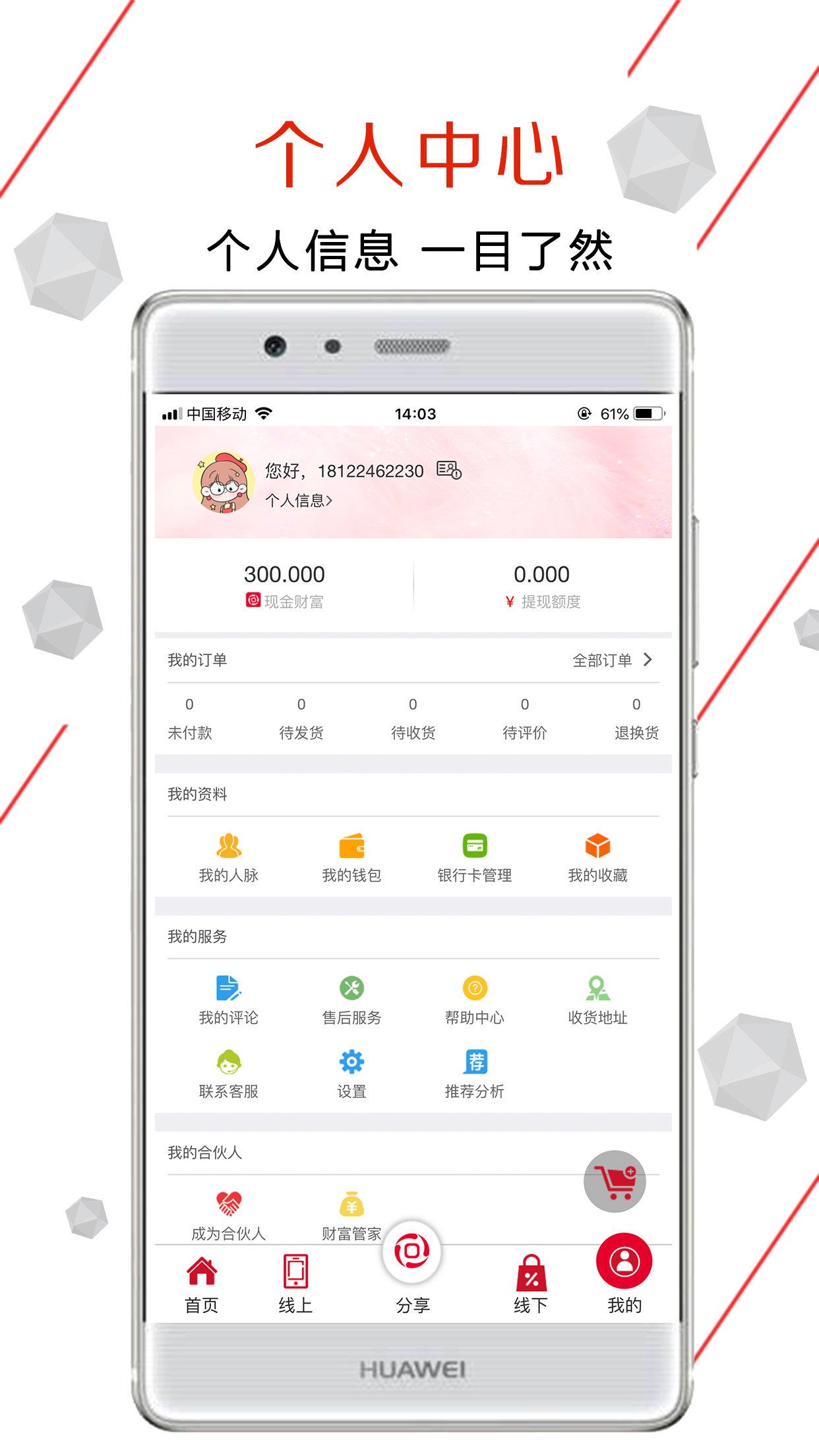 乐淘互联  v2.1图2